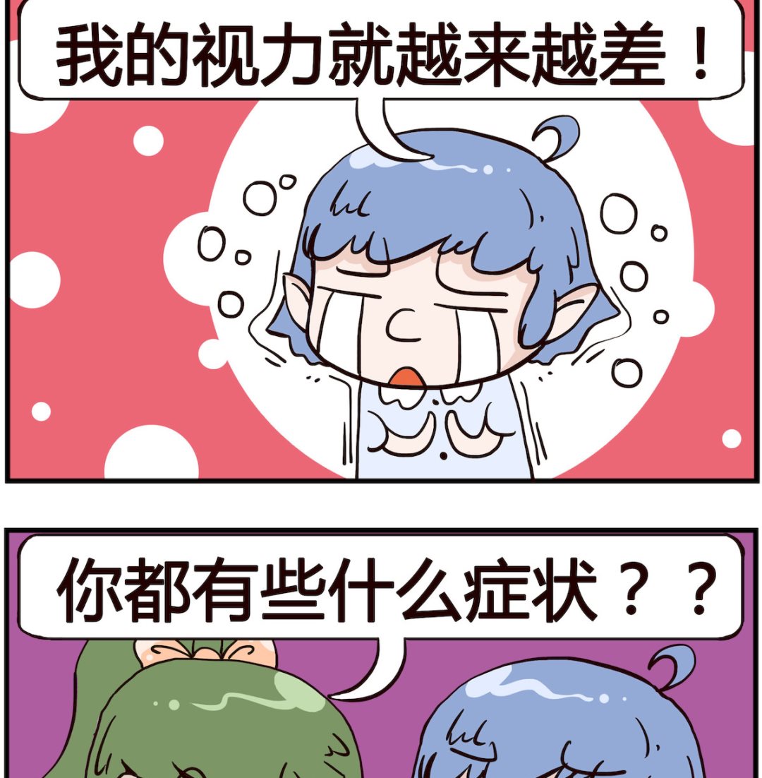 熊孩子系列4 - 第099話 視力 - 1