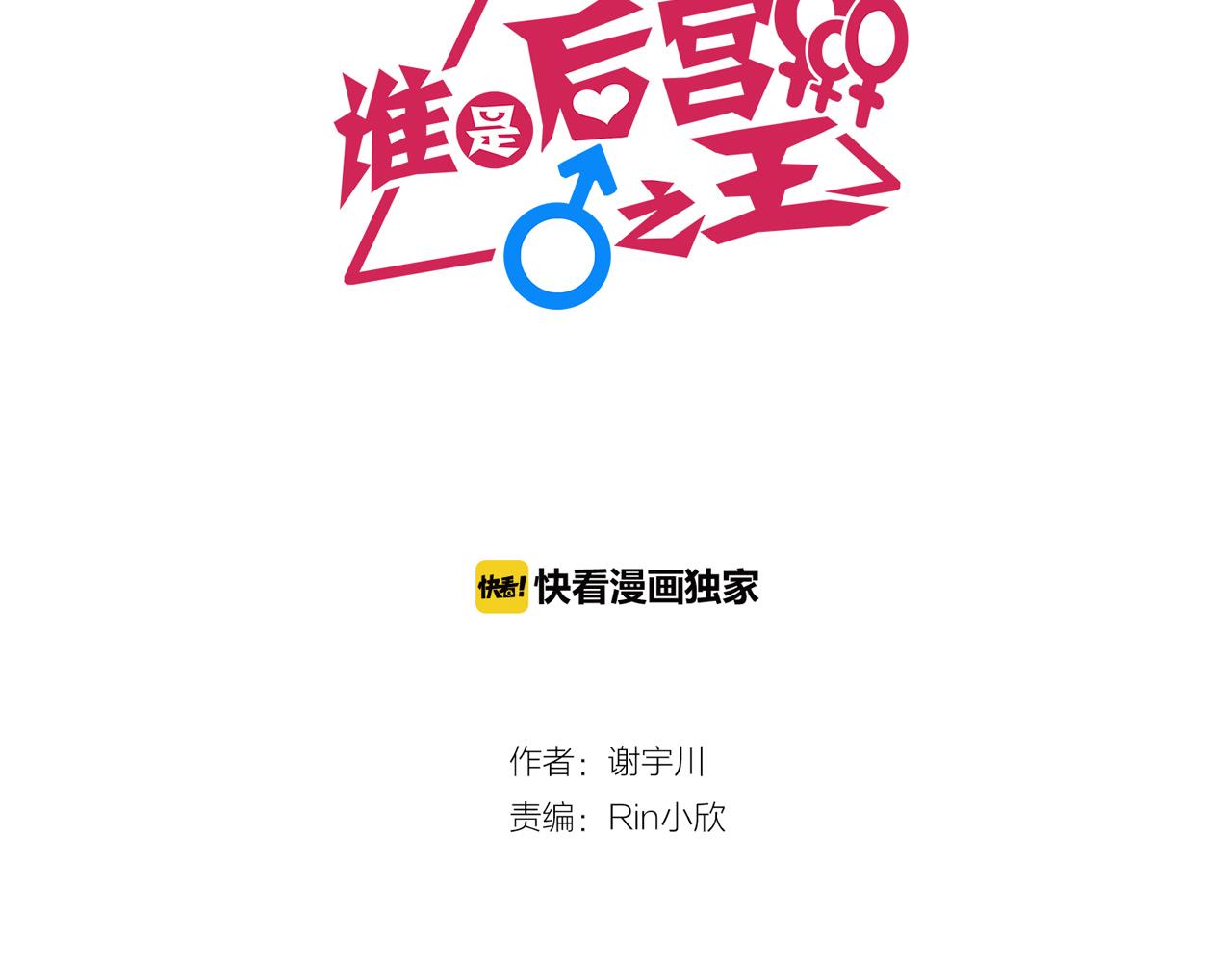 熊貓、烏鴉與狗 - 第9話 預知未來(1/2) - 3