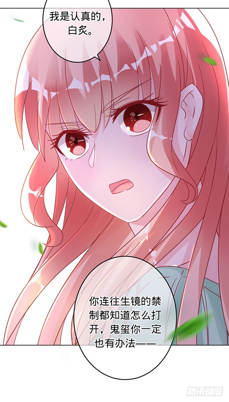 兇猛鬼夫輕輕吻 - 小蘭被抓 - 3