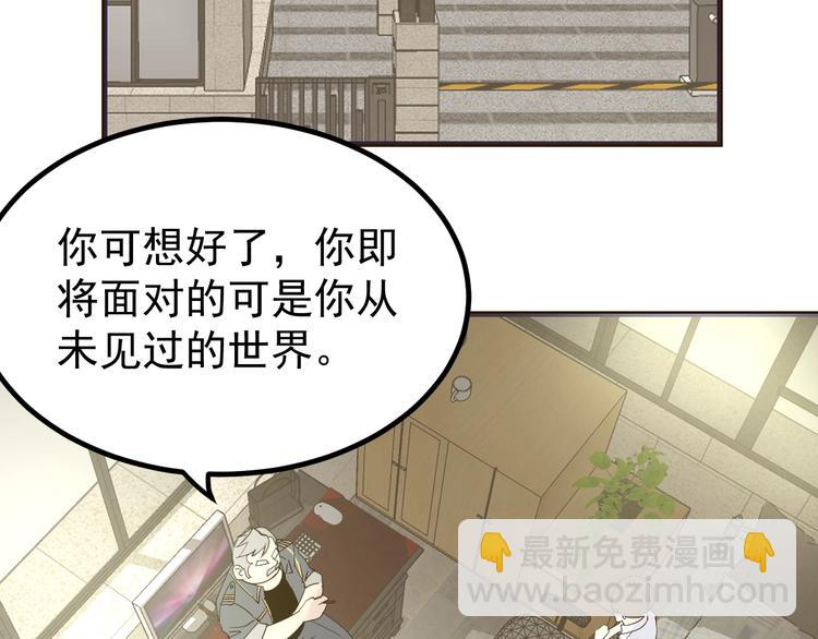 雄女 - 第10話：獵手聯盟(1/3) - 3