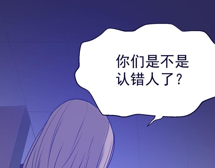 雄女 - 第4話：三傻大鬧美少女(1/4) - 1