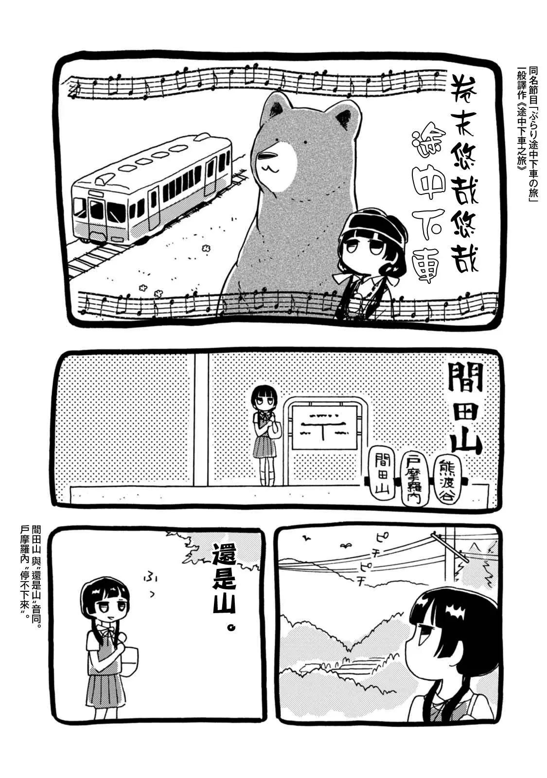 熊巫女 - 10卷番外 - 1