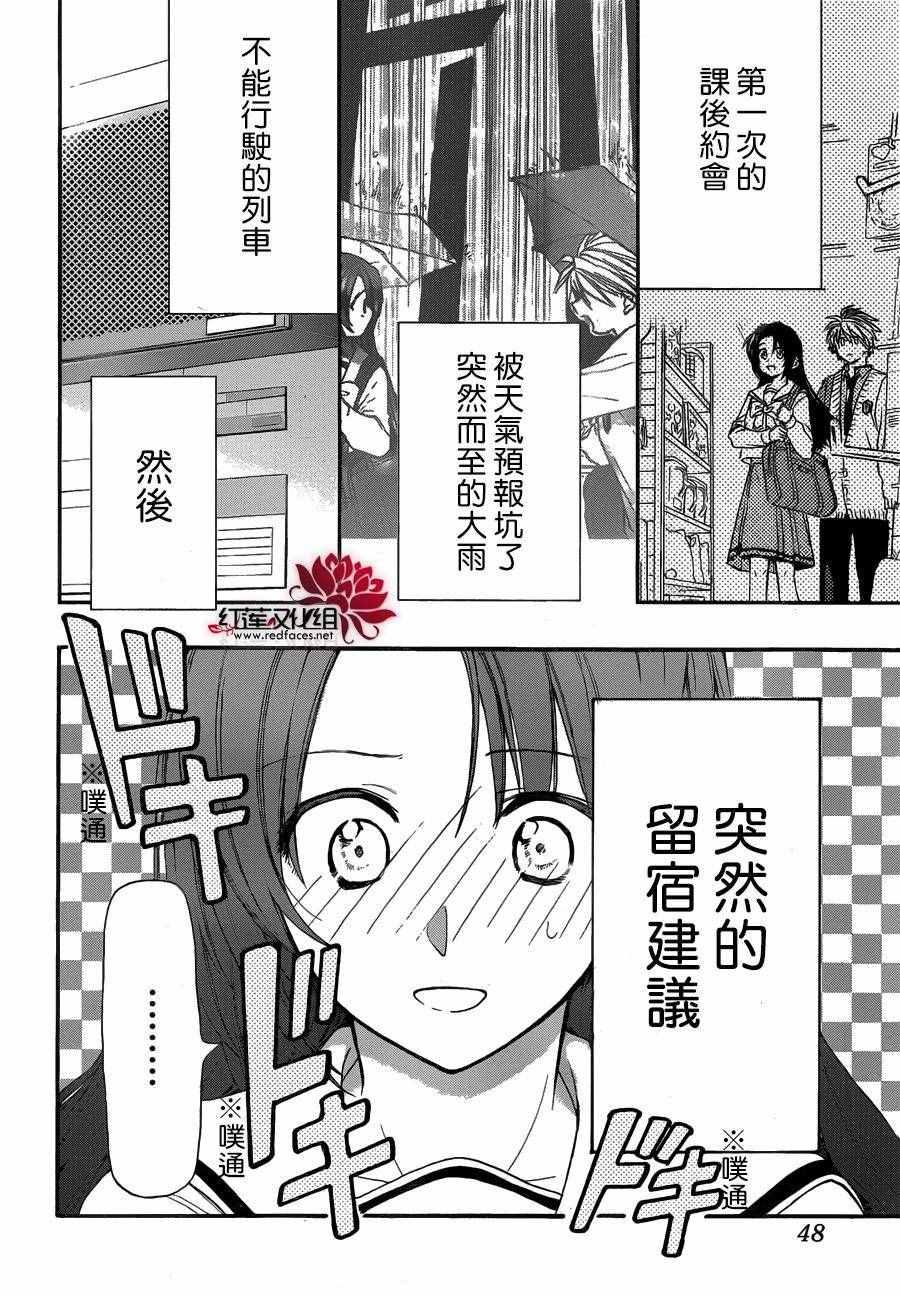 兄友 - 第16話 - 2