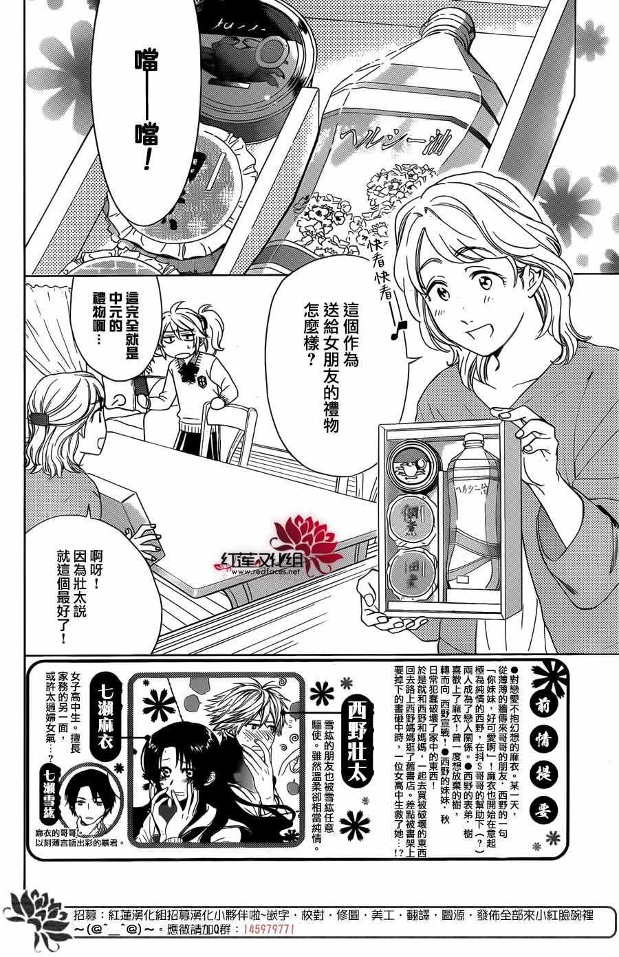 兄友 - 第34話 - 2