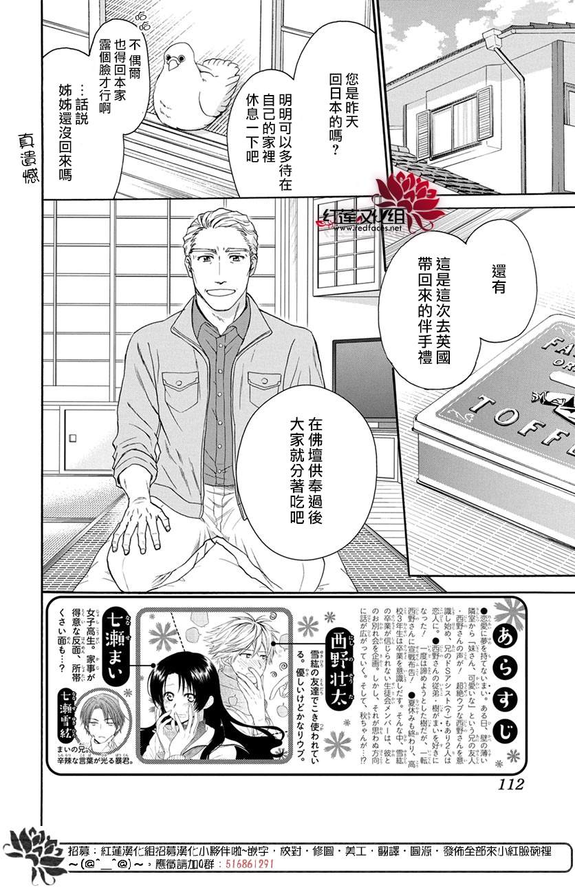 兄友 - 第52話 - 2