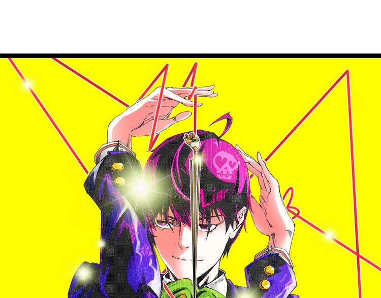 凶兆LIAR - 第37話 風！(1/3) - 1