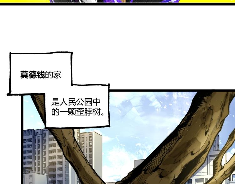凶兆LIAR - 第37話 風！(1/3) - 3