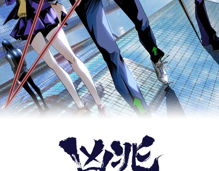 凶兆LIAR - 第51話 凶兆降臨！(1/5) - 2
