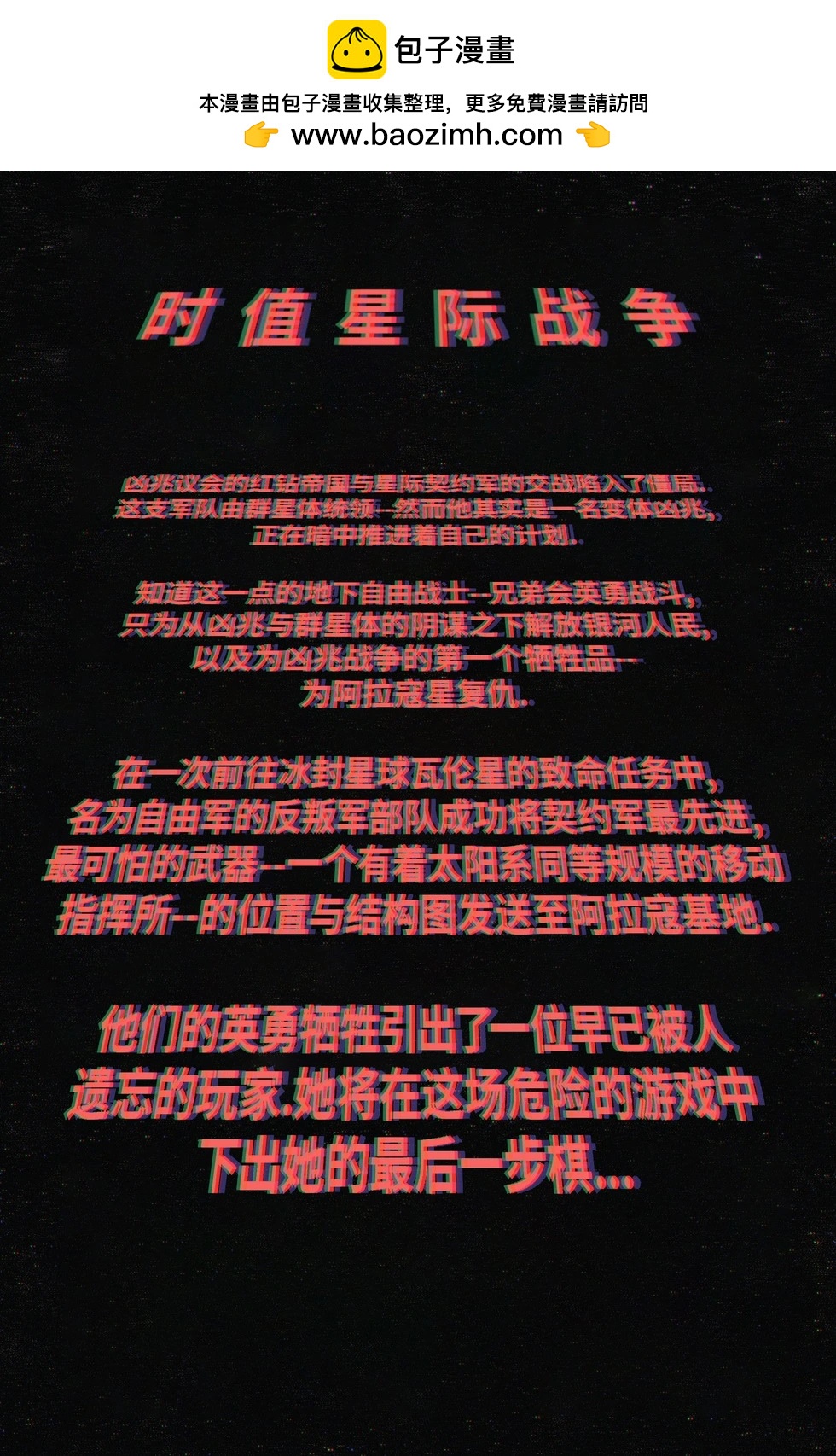 凶兆罪業 - 暴風女與變種人兄弟會02 - 2