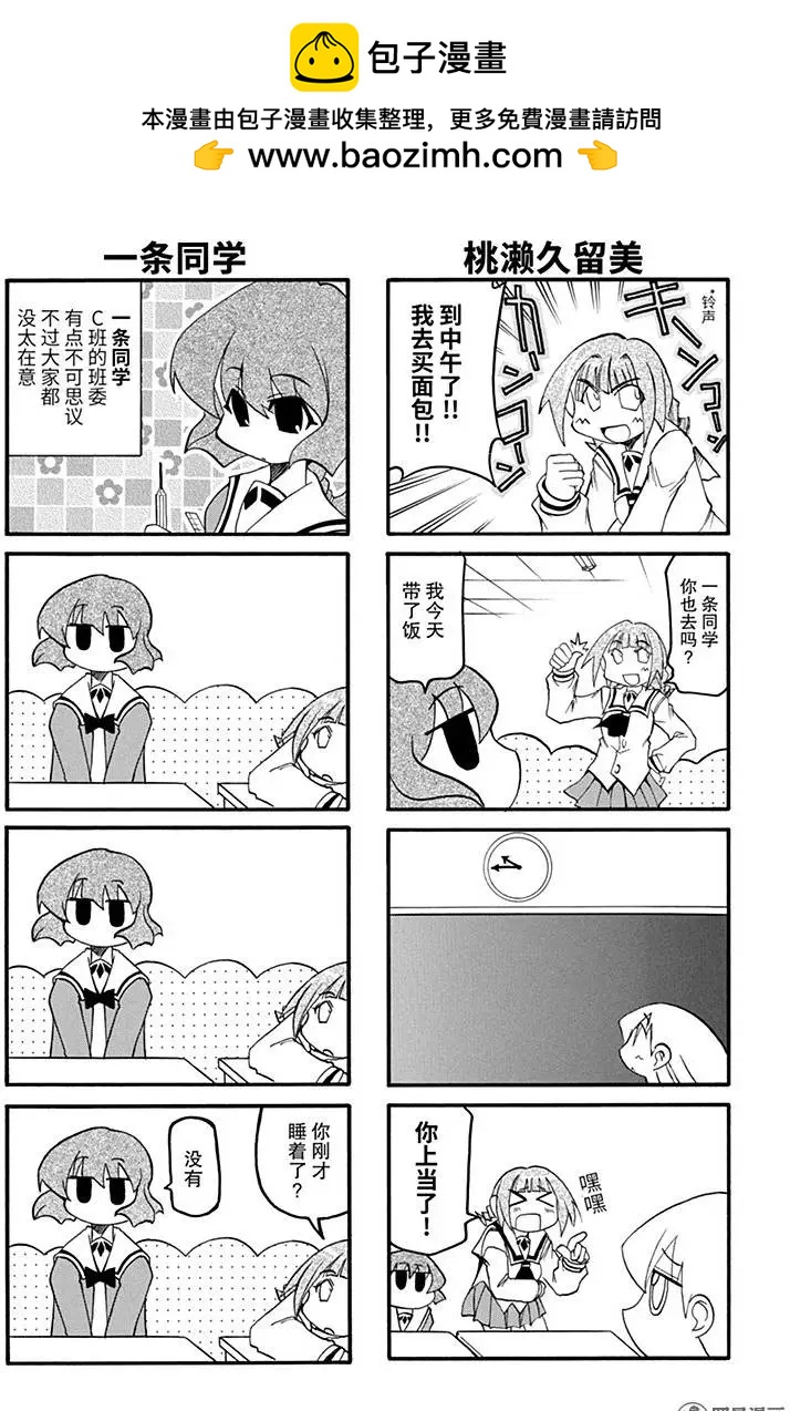 嬉皮笑園 - 第125回 勿忘初心 - 1