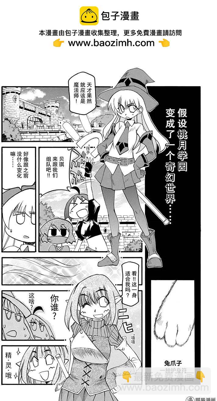 嬉皮笑園 - 第133回 本立而道生 - 2