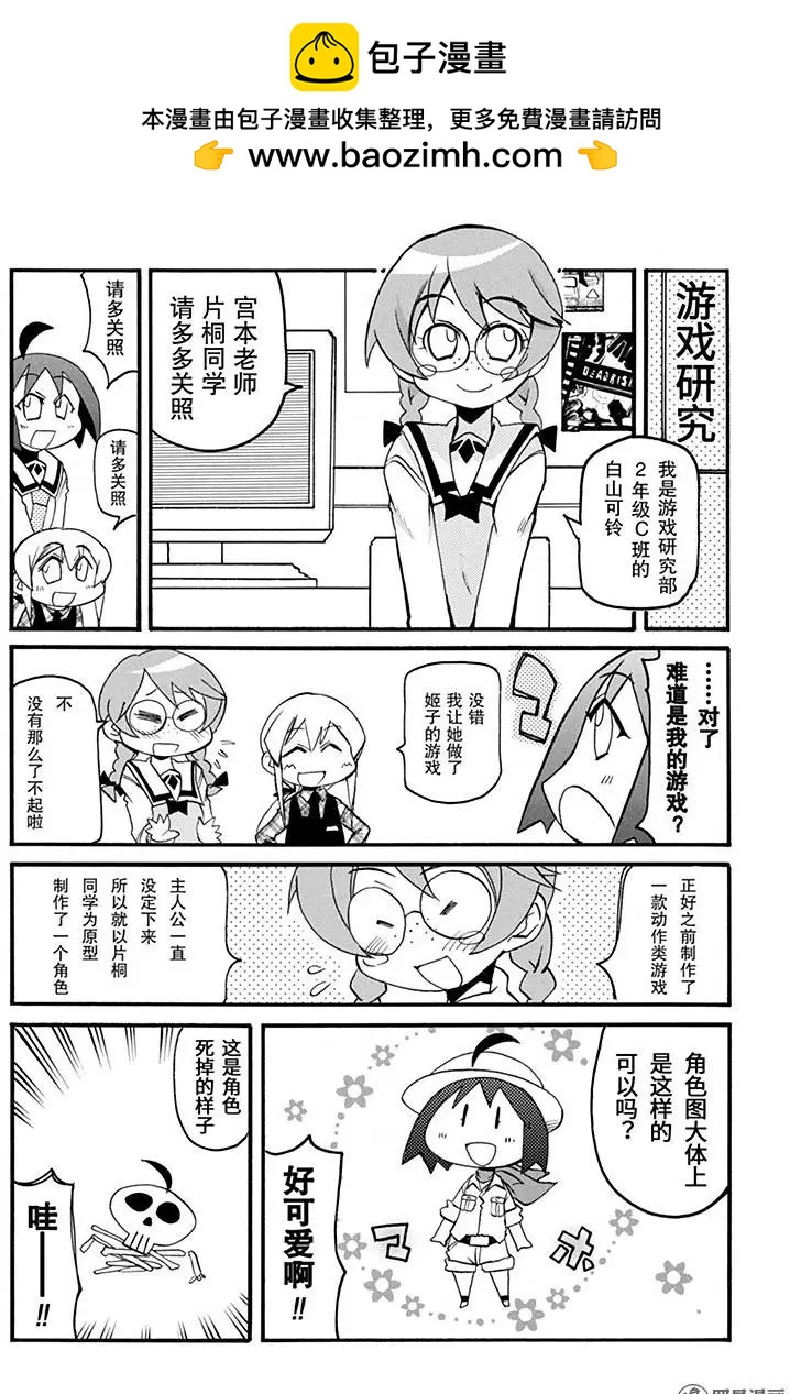 嬉皮笑園 - 第153回 喜歡無罪 - 2