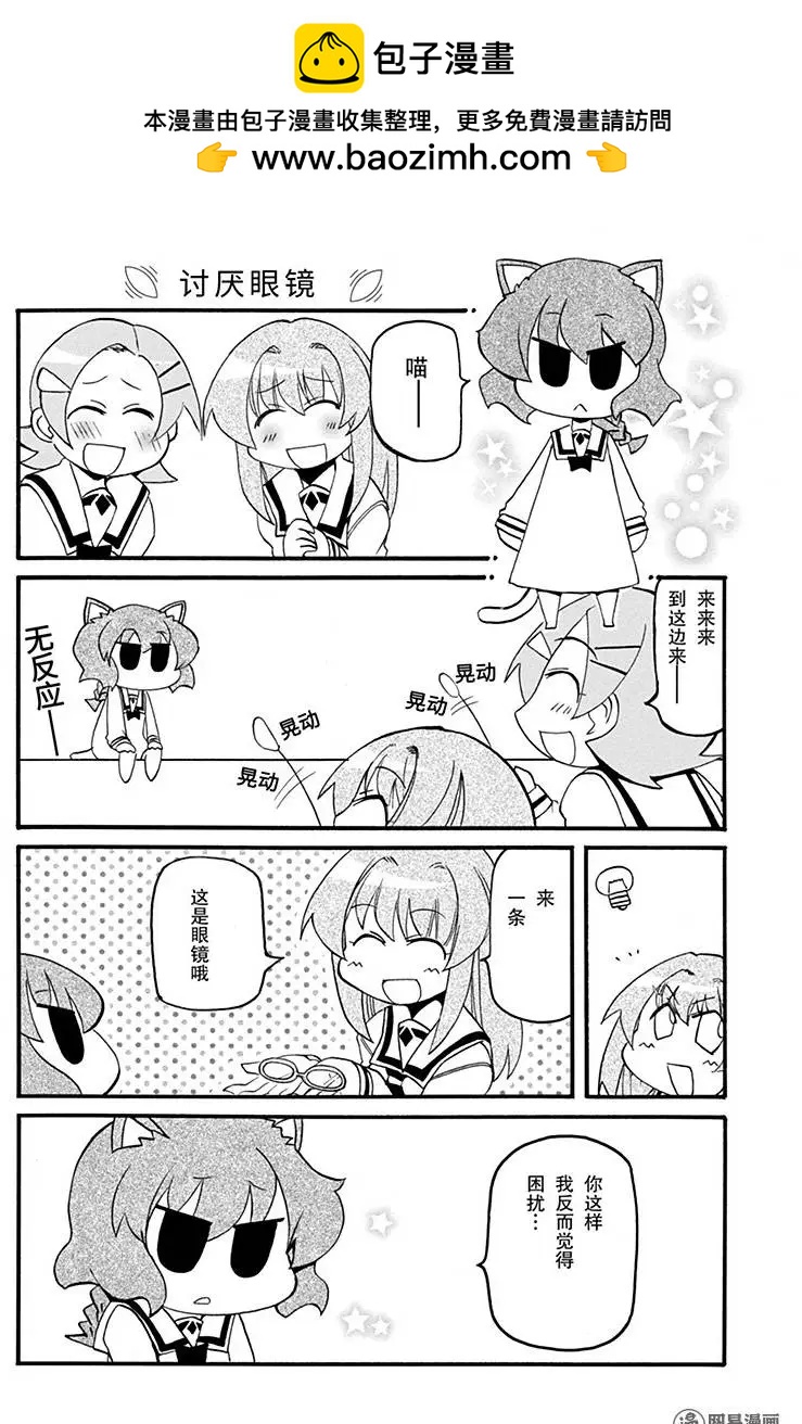 嬉皮笑園 - 第157回 臨機應變 - 2