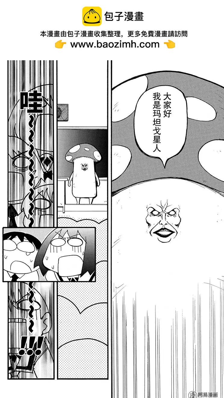 嬉皮笑園 - 第171回 亦夢亦真 - 2