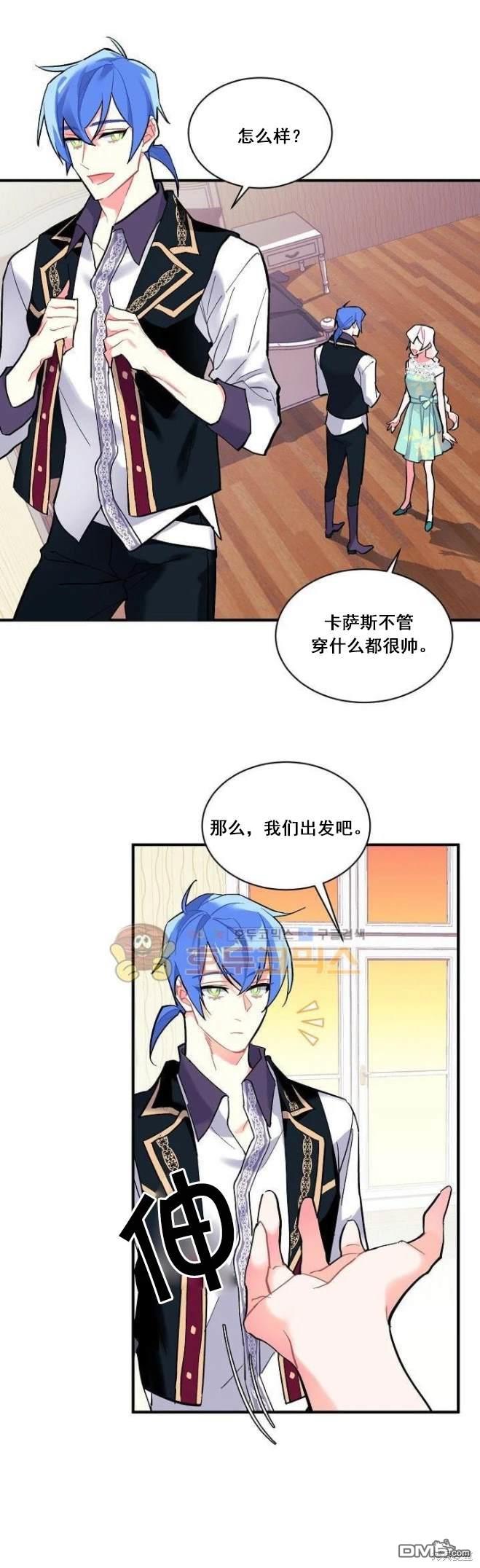 希卡·沃爾夫  - 第70話 - 1