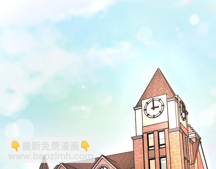 獵妻物語 - 第1話  初遇帥學長(1/2) - 3