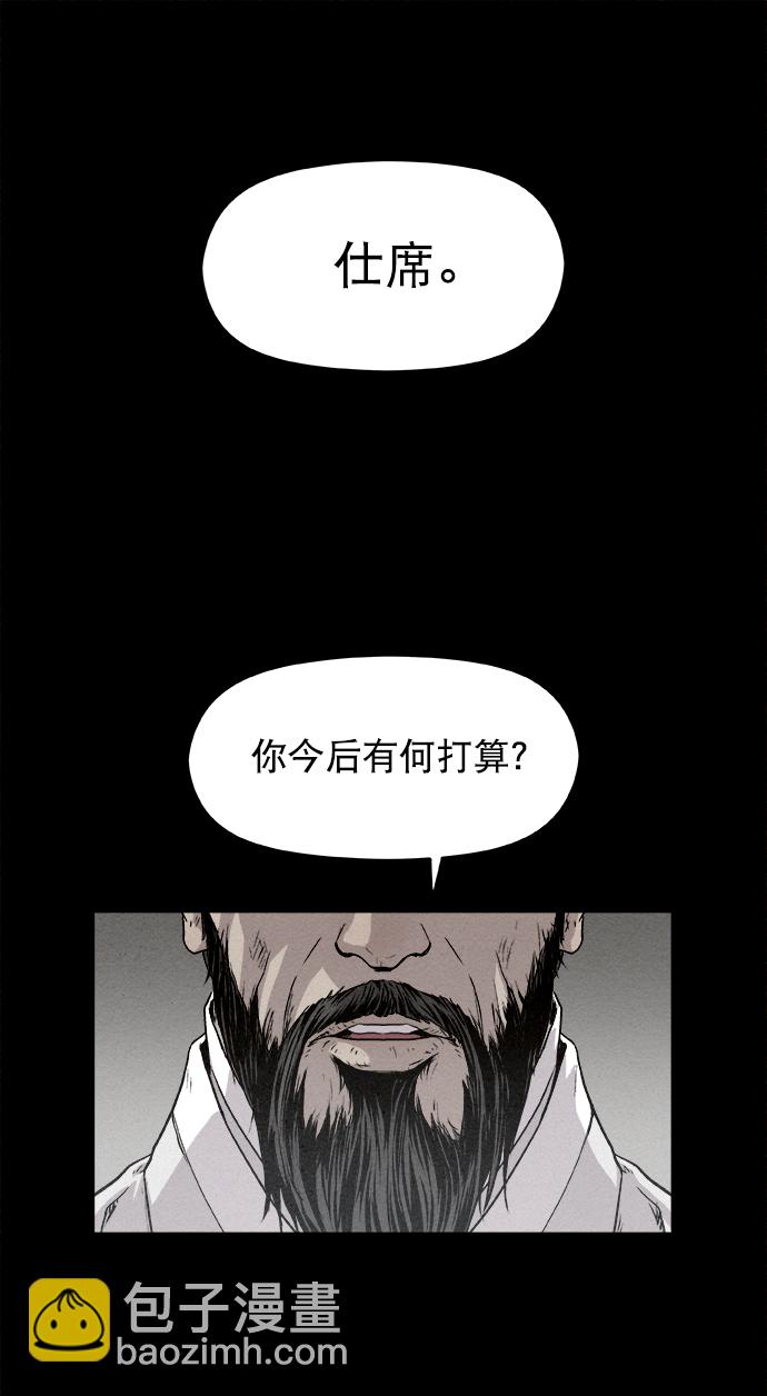 獵神者 - 第2話(1/2) - 2