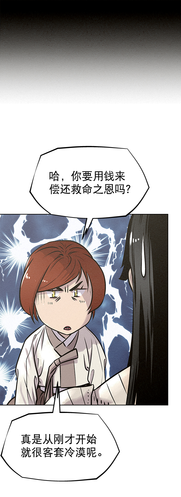 獵神者 - 第50話(1/2) - 2
