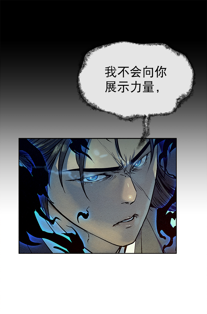 獵神者 - 第70話(1/2) - 2