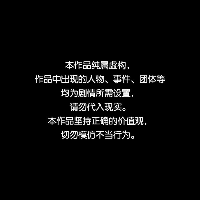 獵神者 - 第76話(1/2) - 1