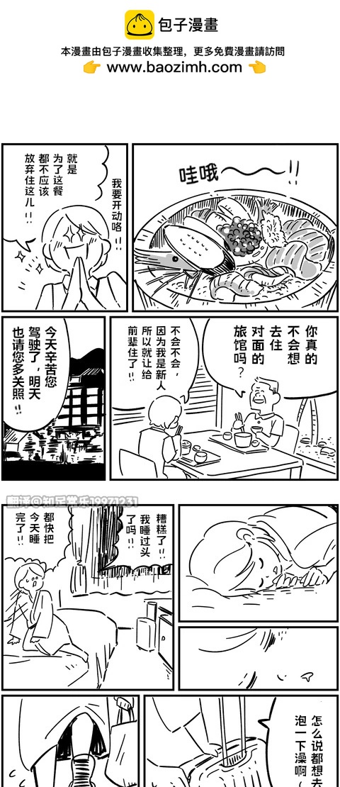 細思恐極故事會 - 第05話 - 2