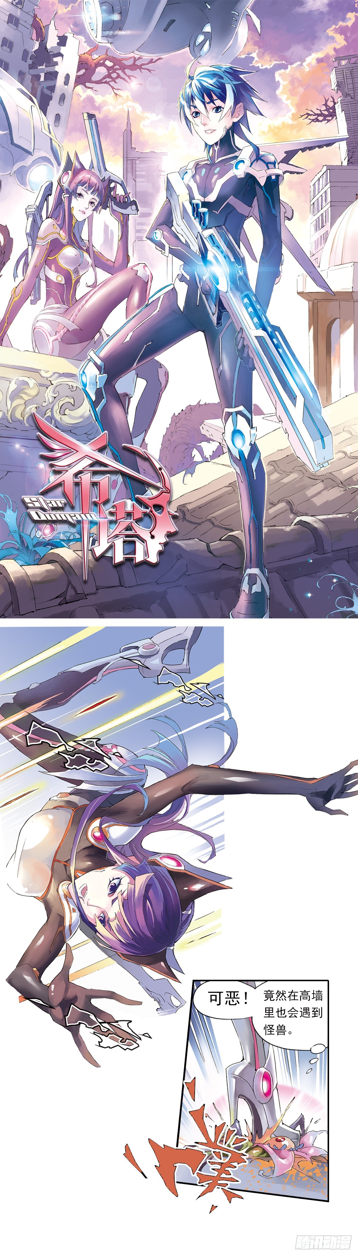 《希塔》 - 死神阿努比斯(1/2) - 1