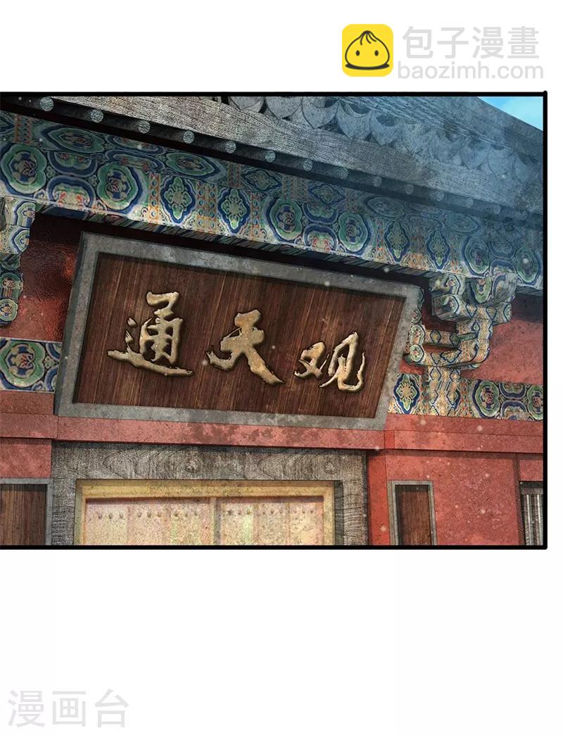 系統逼我做皇后 - 第179話 這是連環陷阱啊！ - 2