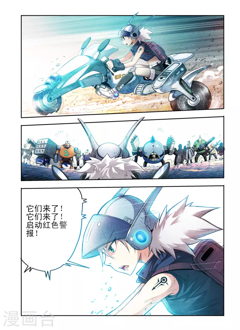 系統是個機械師 - 第1話 - 2