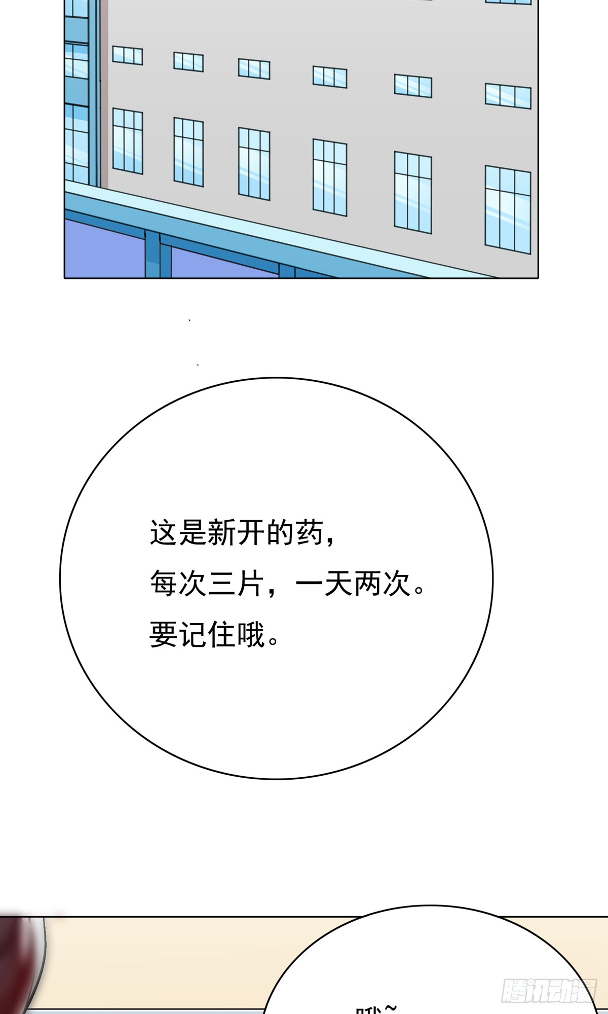 系統仙尊在都市 - 第29話(1/2) - 2