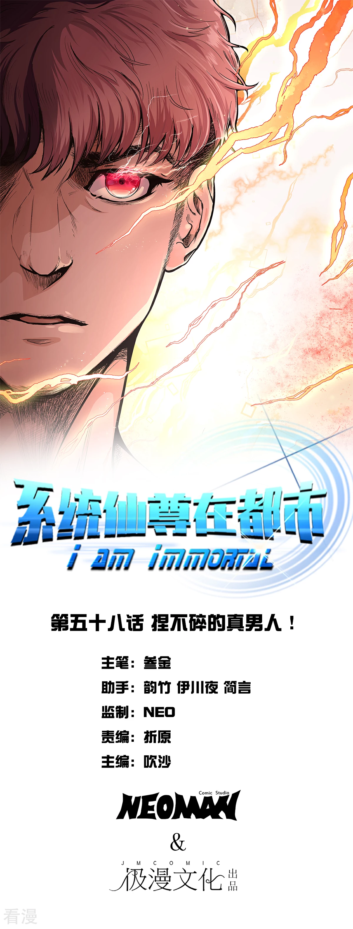 系統仙尊在都市 - 第58話 捏不碎的真男人！ - 1