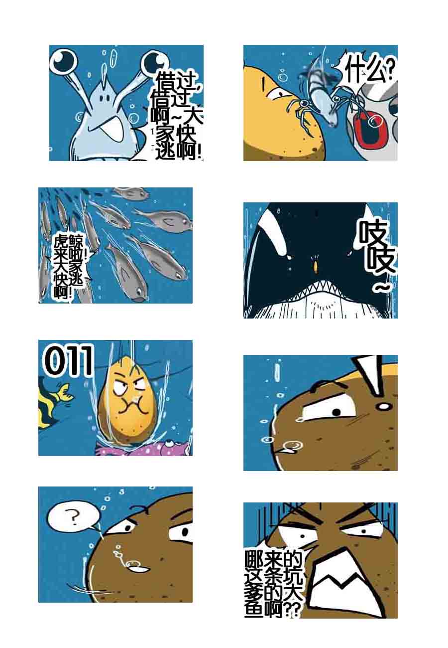修道歷險記 - 修道歷險記 第3集 - 1