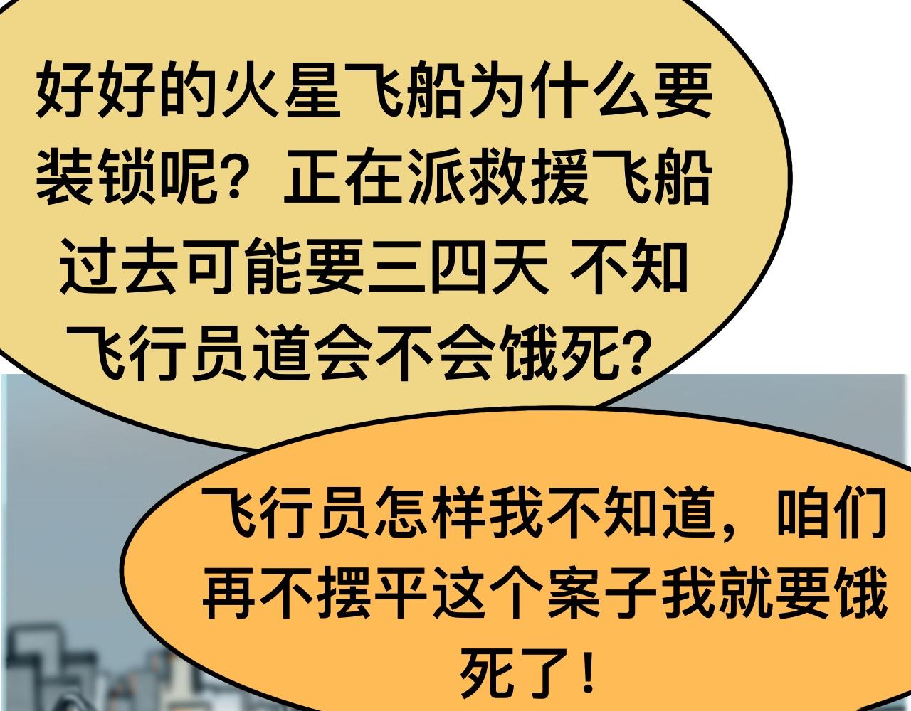 秀逗特工 - 寵物蟲 - 1