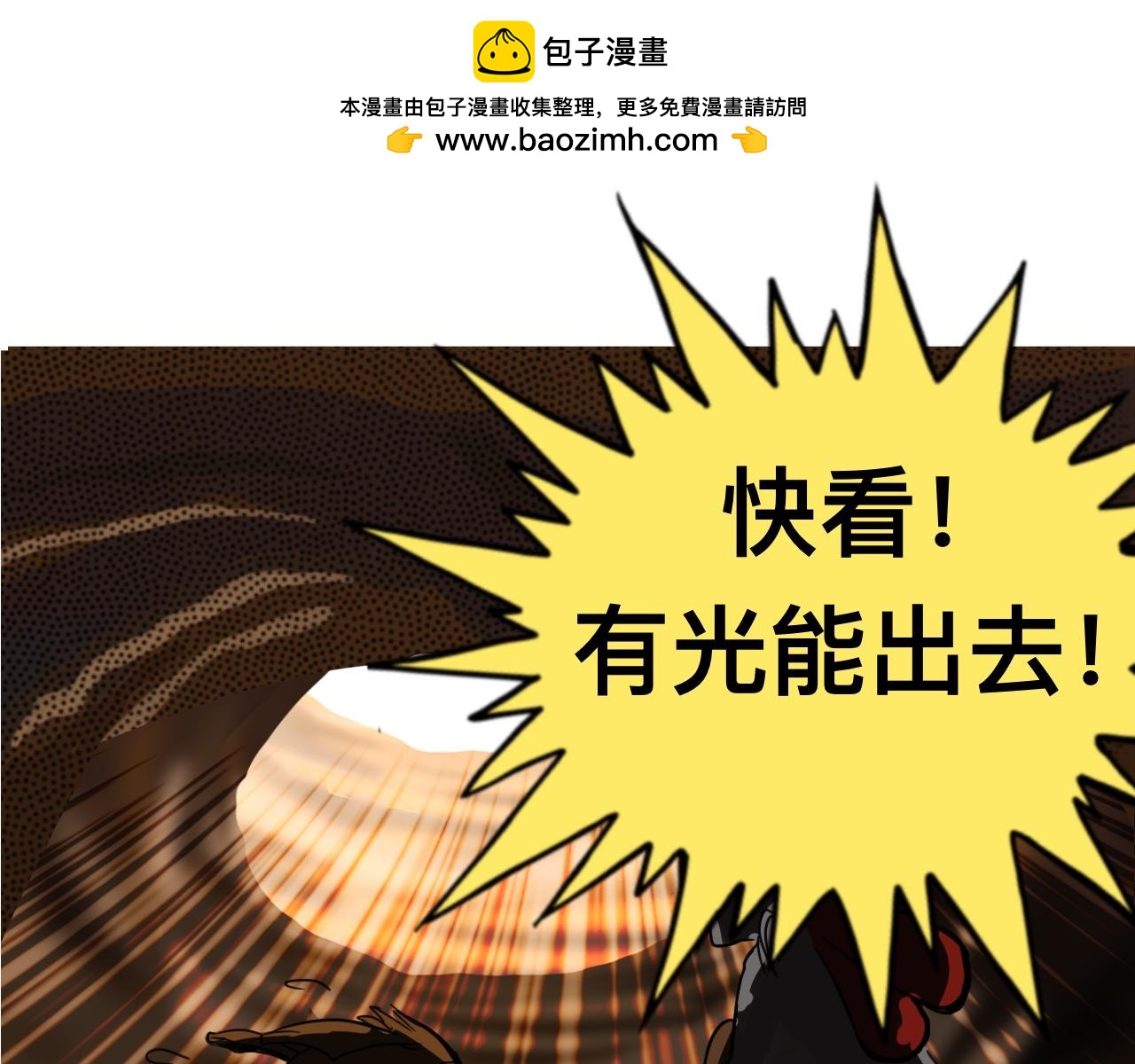 秀逗特工 - 蟲蟲危機-逃生(1/2) - 2