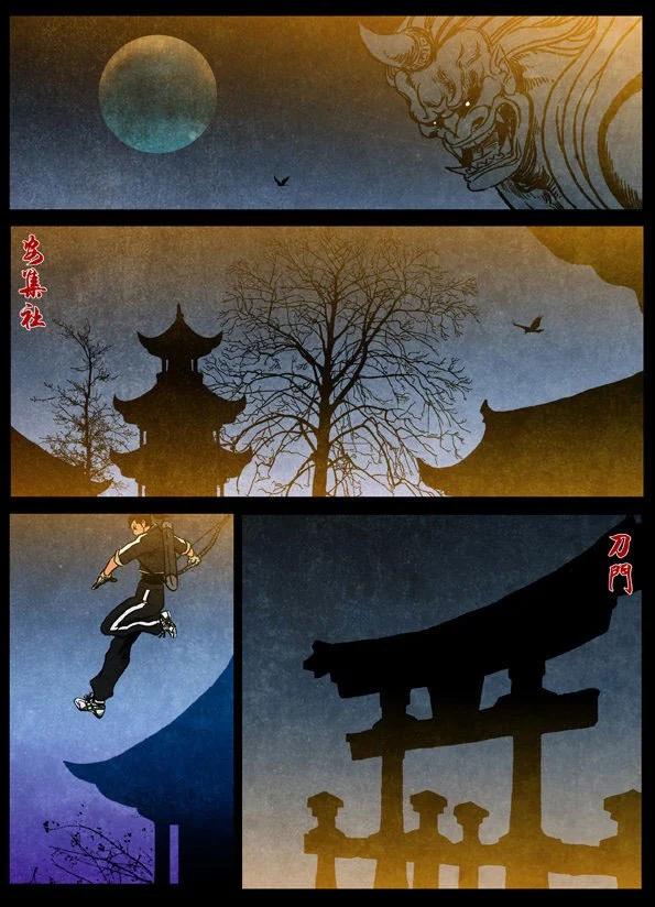 修羅 - 3 純愛 - 1