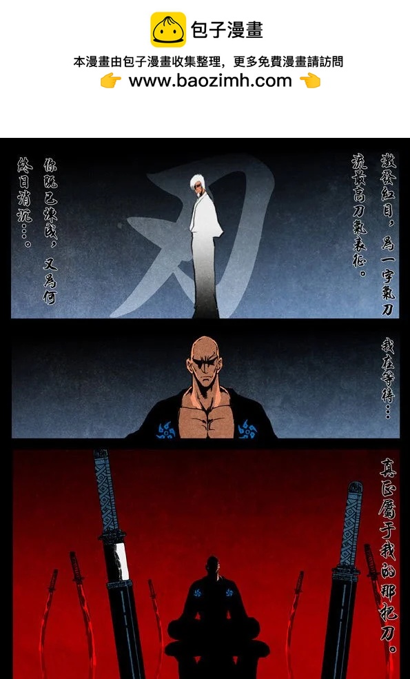修羅 - 3 純愛 - 2