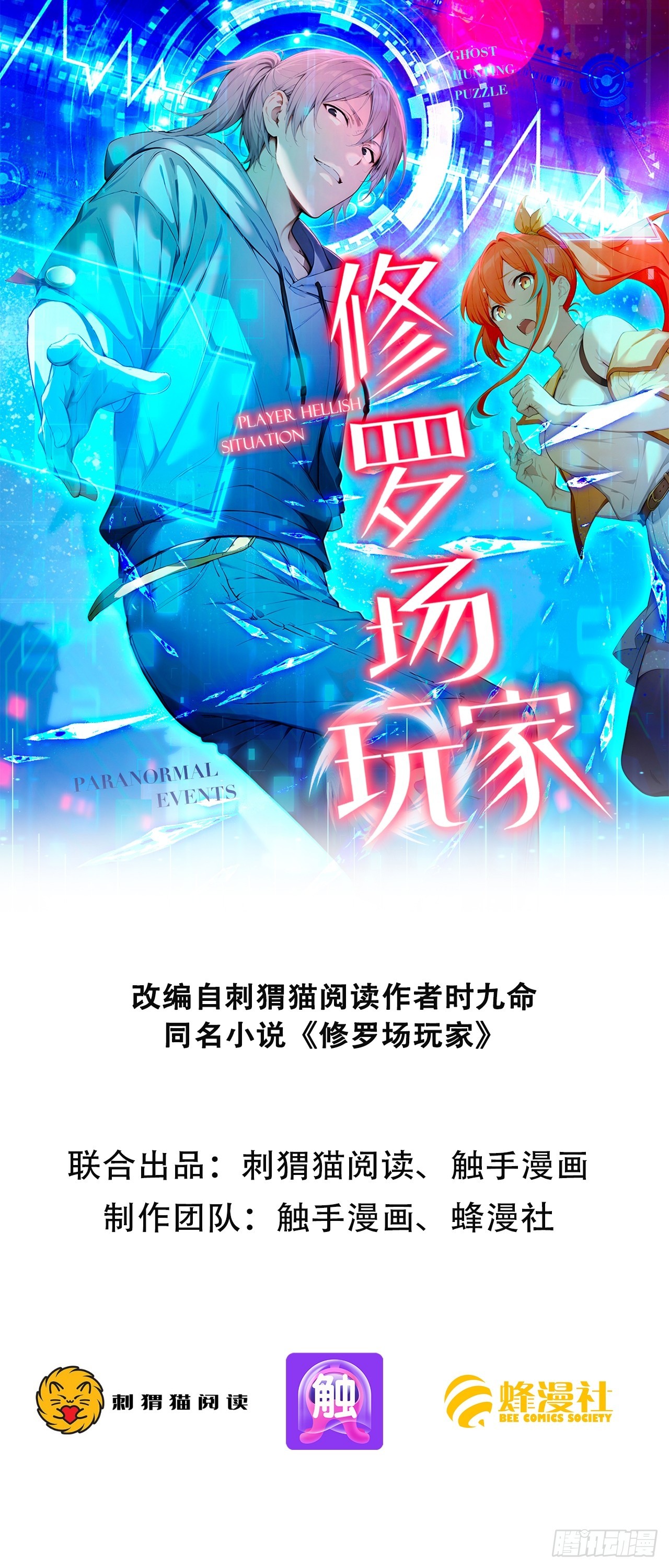 修羅場玩家 - 28 血盆房間VS地獄廚房 - 1