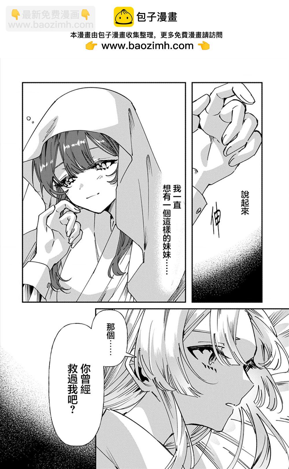 修羅的箱庭 - 第2話 - 2