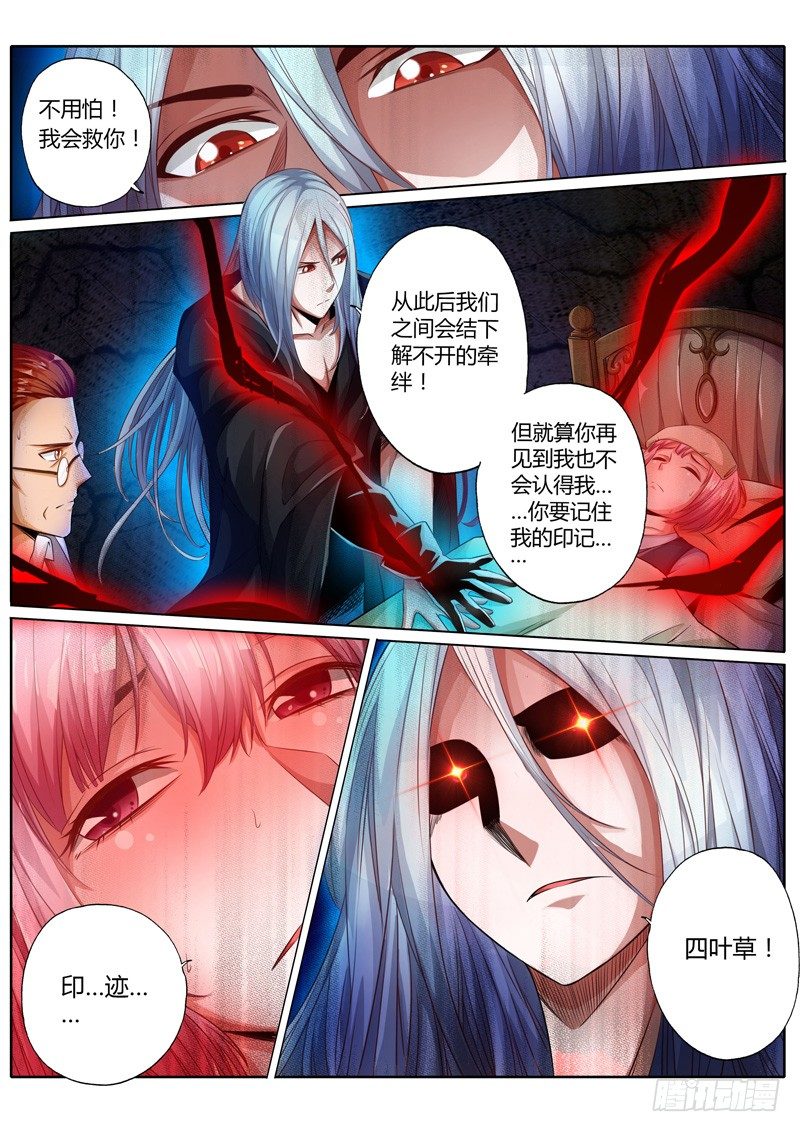 修羅樂園 - 第十一話 - 2