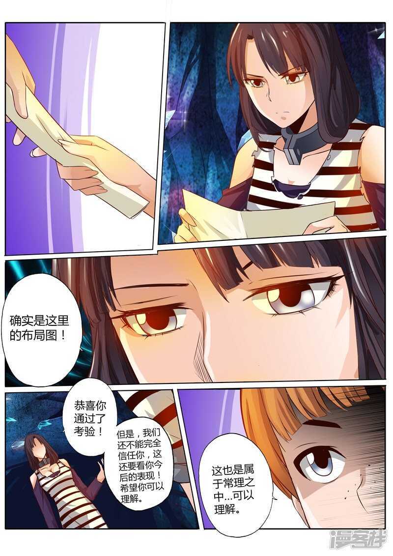 修羅樂園 - 第三十一話 - 1
