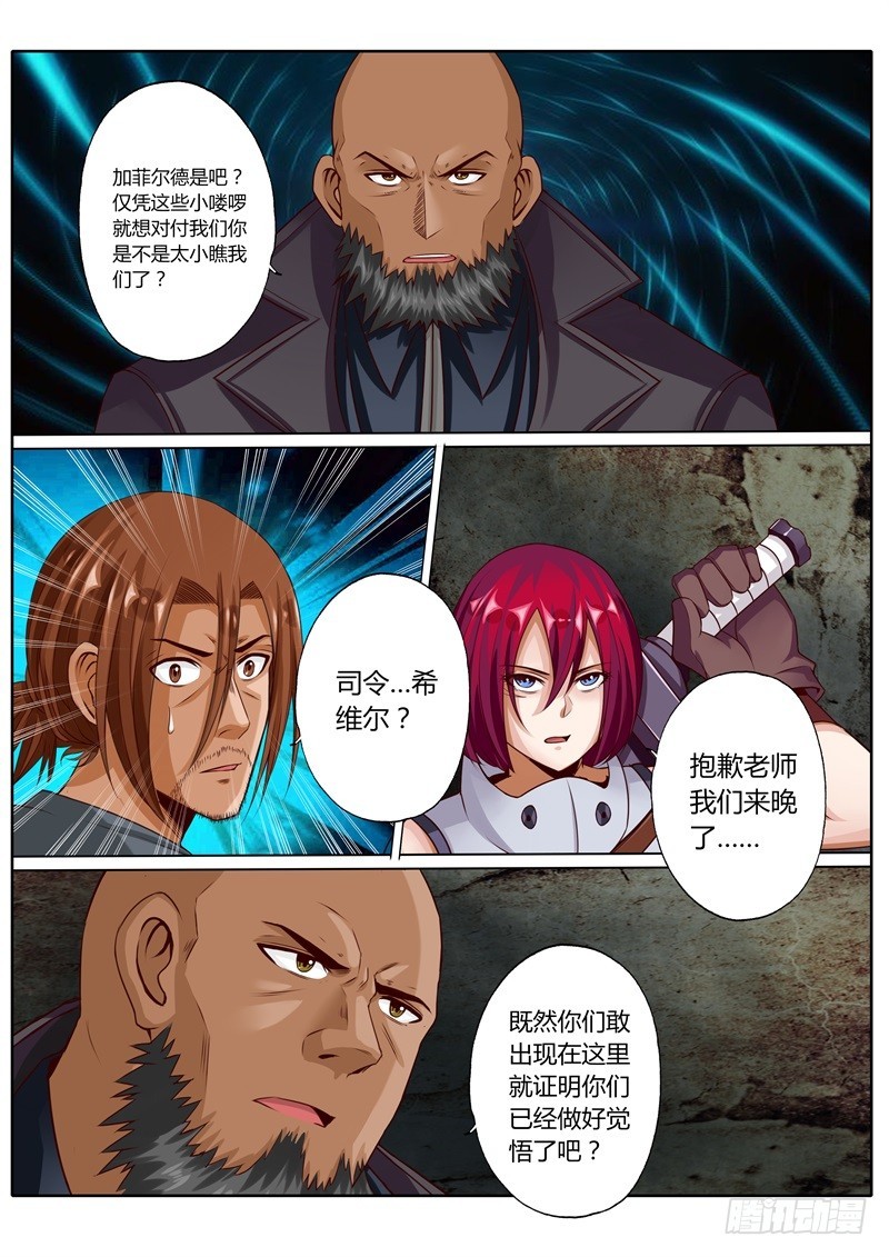 修羅樂園 - 第五十五話 - 1