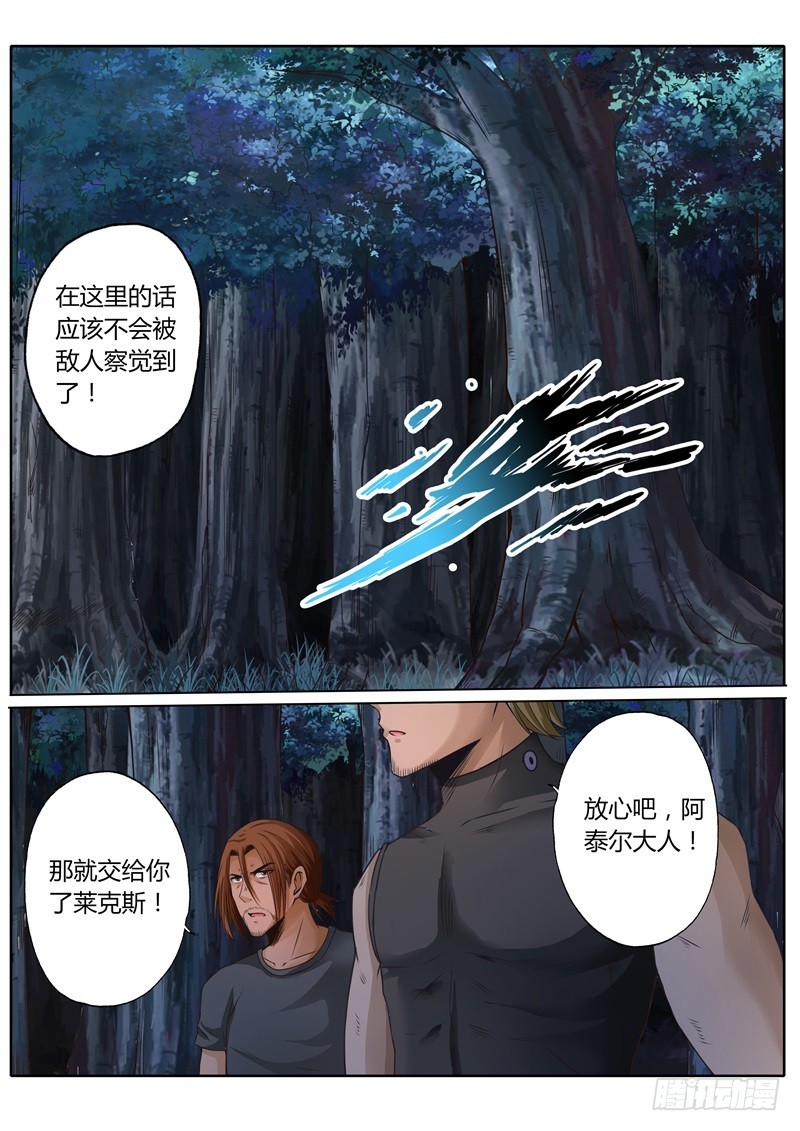 修羅樂園 - 第六十三話 - 1