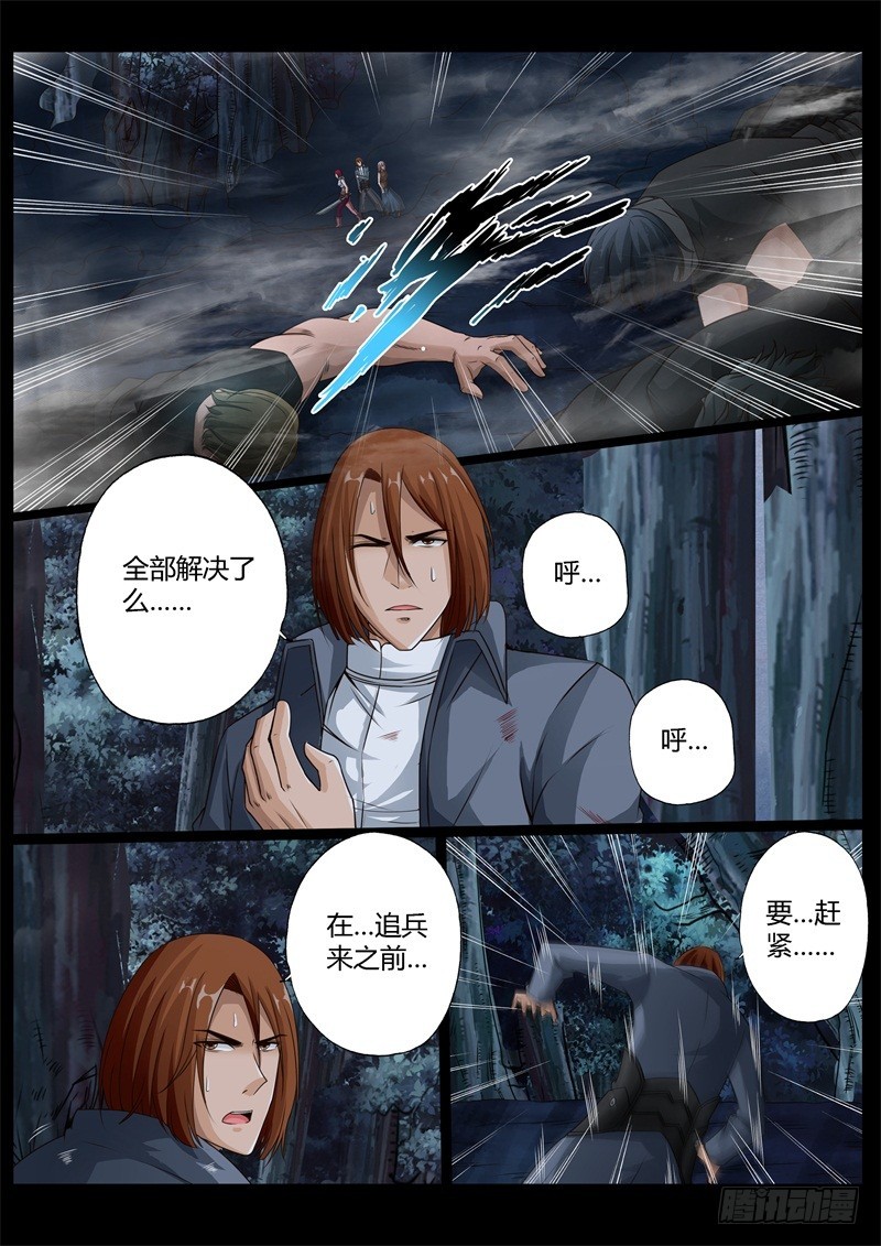 修羅樂園 - 第七十五話 - 1