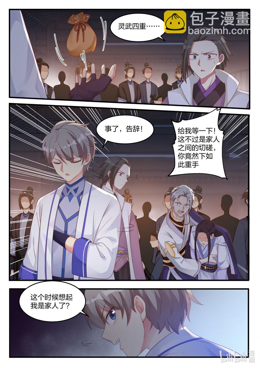 修羅武神 - 011 狠角色 - 2