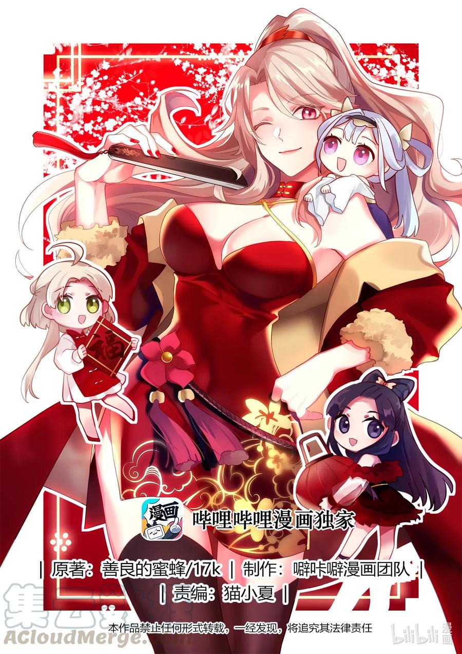 修羅武神 - 134 勝者爲王 - 1