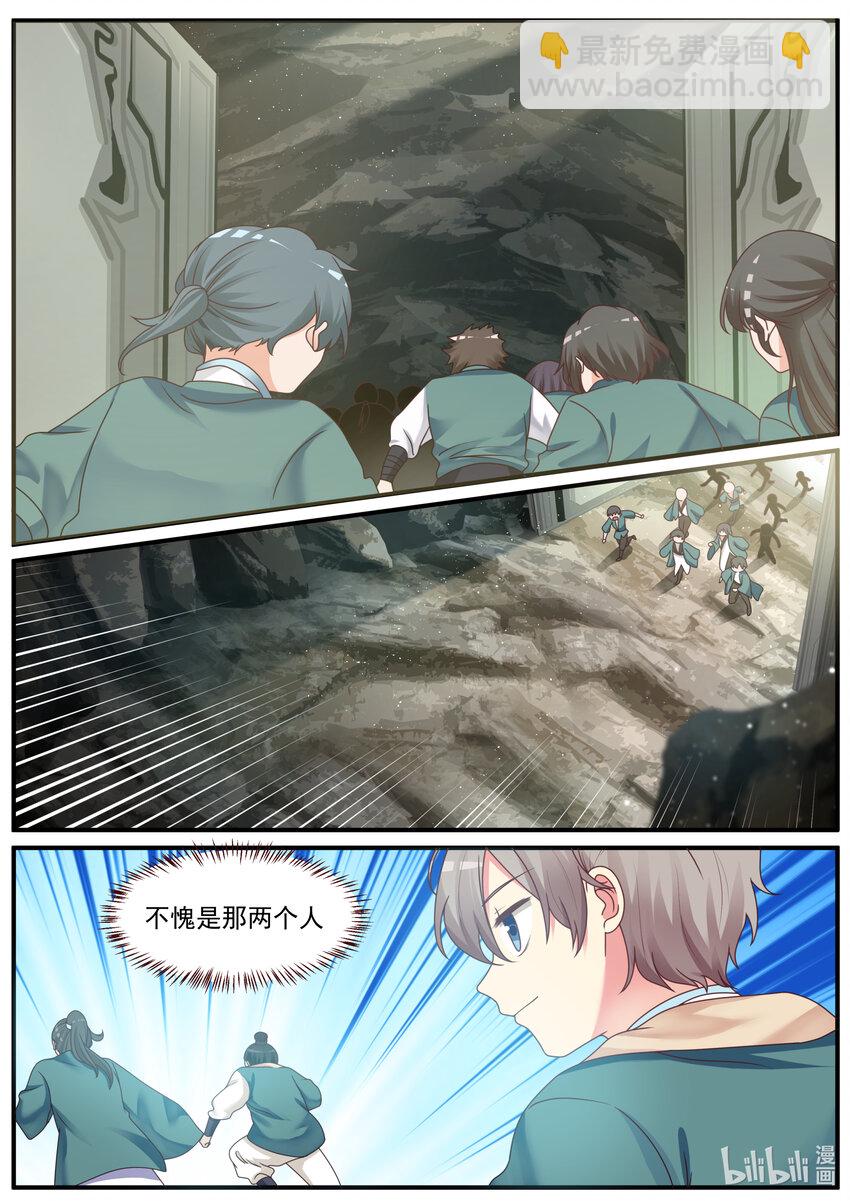 修羅武神 - 003 考覈開始 - 2