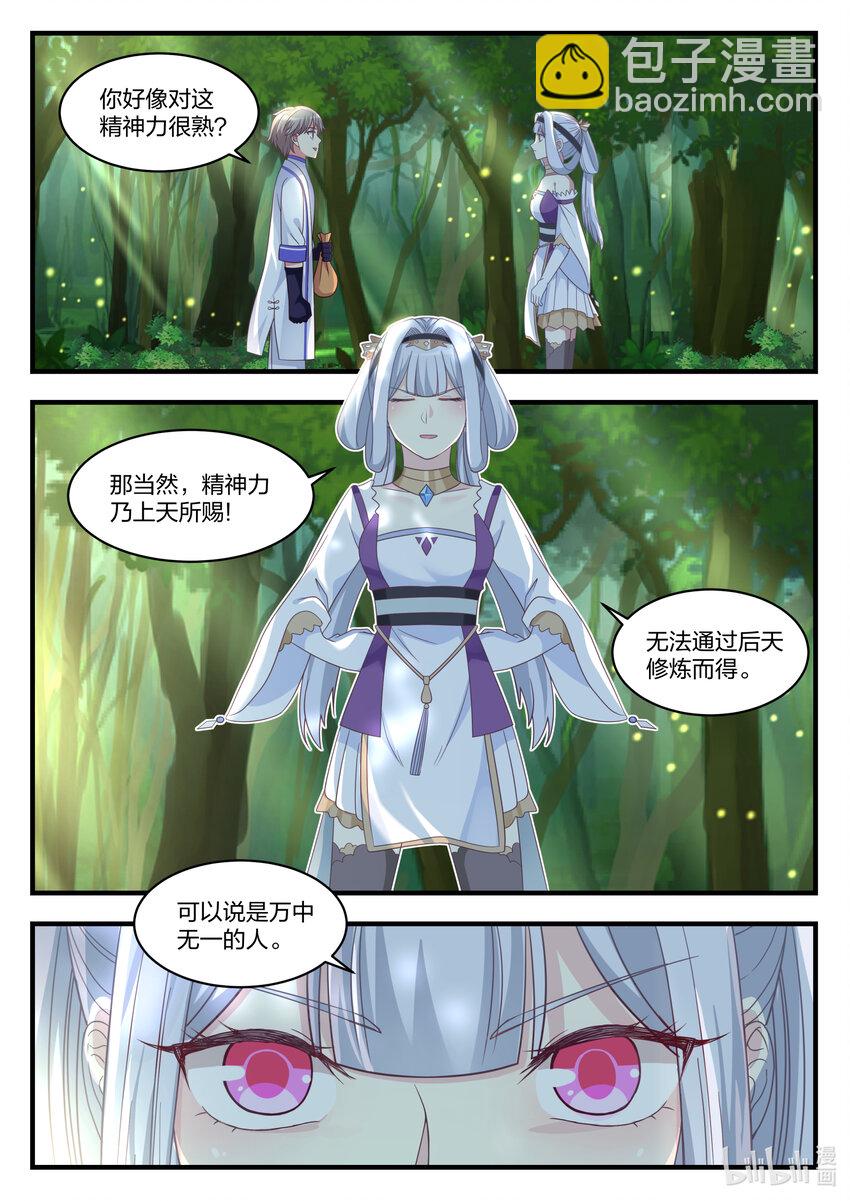 修羅武神 - 023 萬中無一 - 2