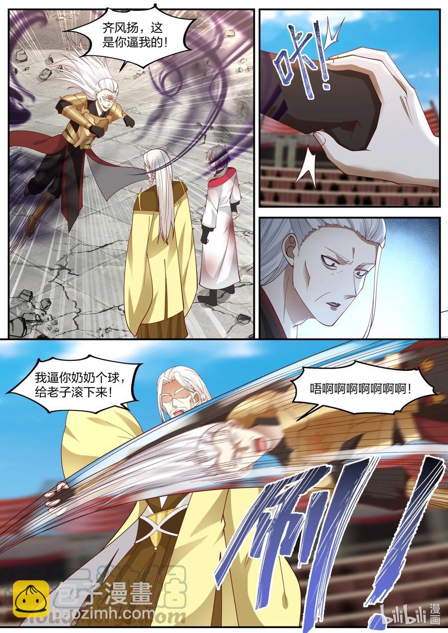 修羅武神 - 222 叫大哥！ - 2