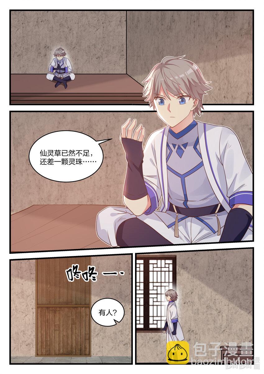 修羅武神 - 027 轉變的態度 - 2