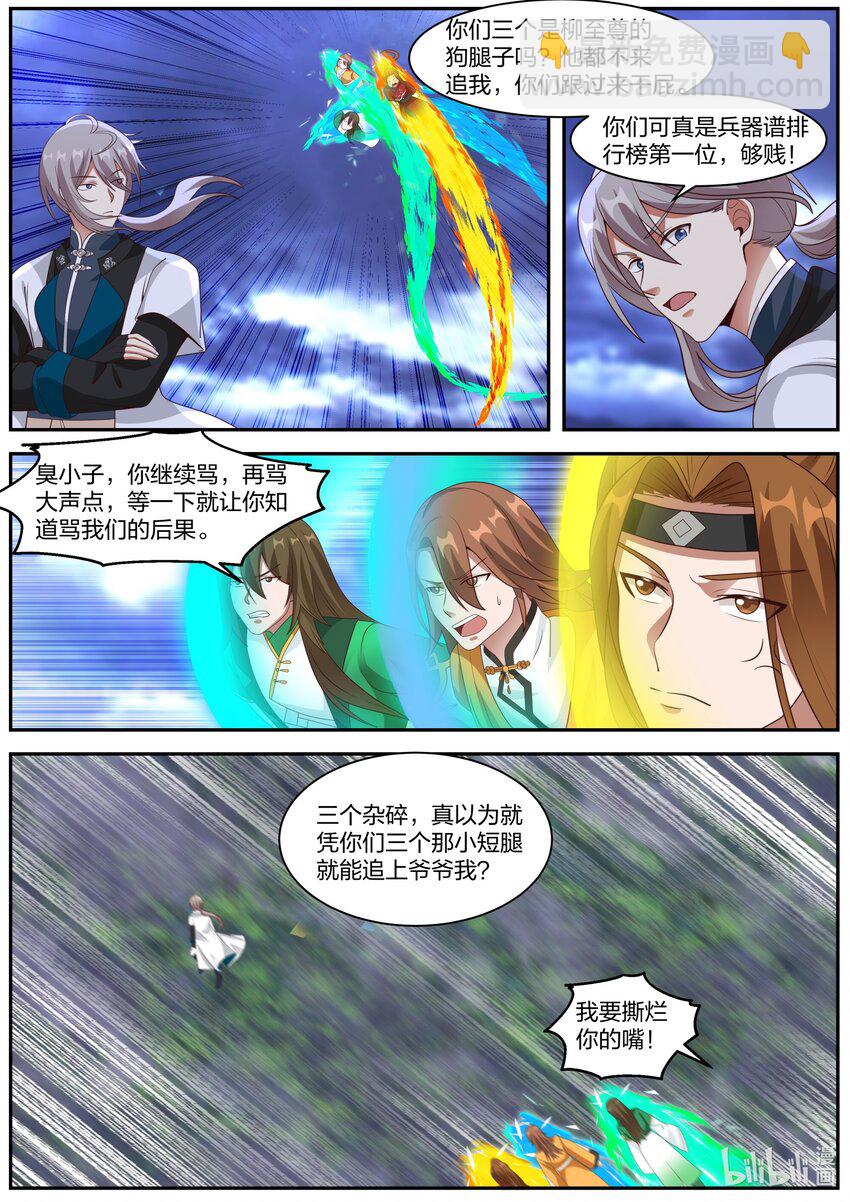 修罗武神 - 291 天武境的妖兽 - 2