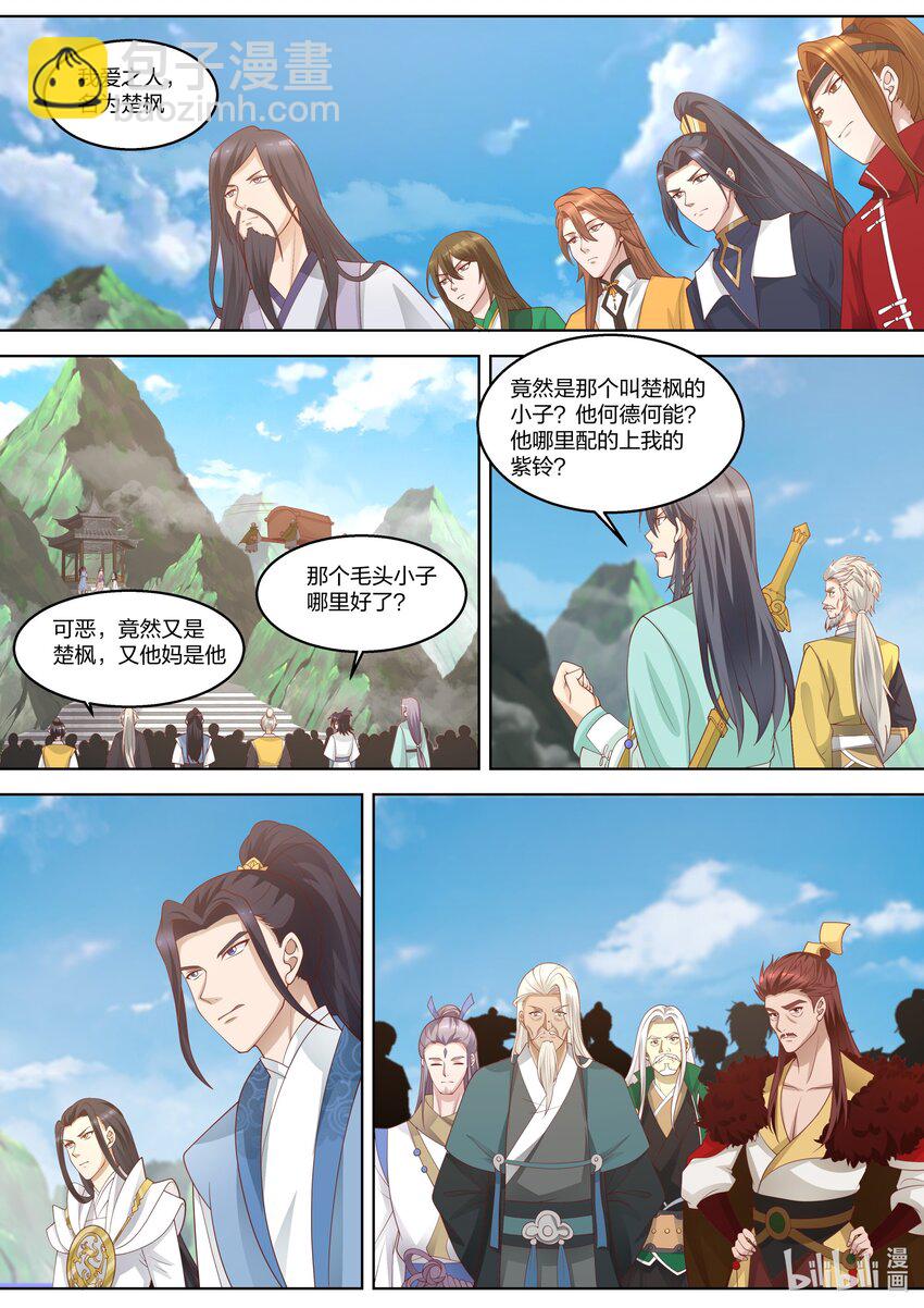 修羅武神 - 313 癡心難求 - 2